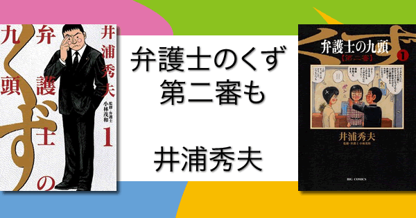 弁護士のくず ならびに 第二審 井浦秀夫 美月の実父は誰？ネタバレ｜SEO塾ブログ