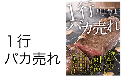 人とお金が集まるキャッチコピーの法則や型を紹介