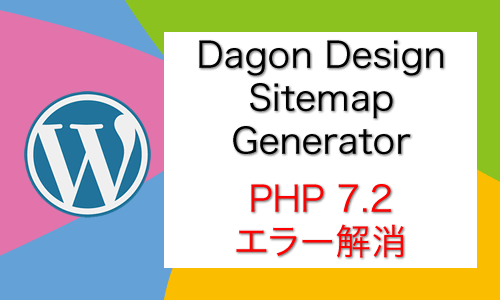 sitemap-generator.phpの45行目、get_option('ddsg_language')とddsg_languageをクオーテーションで囲んでエラー解消