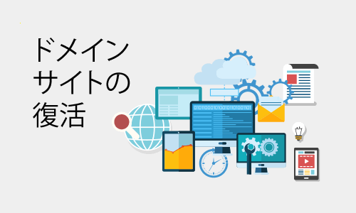 ドメイン管理会社やサーバー運営会社によって設定や作業が違う。まずはヘルプそして検索