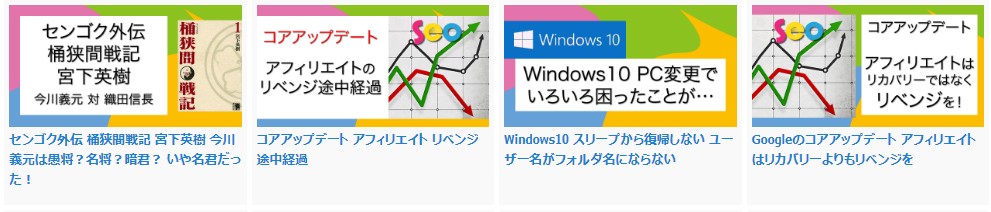 フィード SEOブログ パソコン版