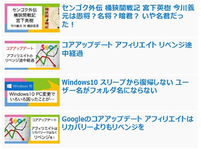 フィード SEOブログ スマホ版