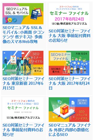 フィード スマートフォン 2横並び