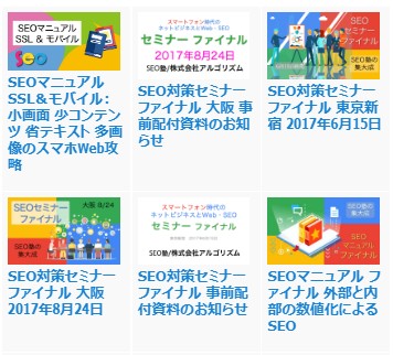 フィード スマートフォン 3横並び