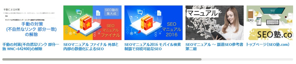 フィード 水平スクロール