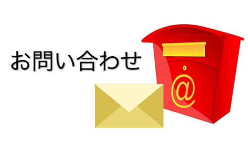 SEOマニュアル、SEOテンプレート、バックリンク・システム、SEOセミナー、またSEO診断やSEO顧問、オールド ドメイン(中古ドメイン)など、スマホ対応・レスポンシブのサイト作成やリニューアル、弊社との提携など、お気軽にお問い合わせください