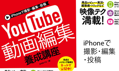 動画で集客、YouTuberとして広告で稼ぐ