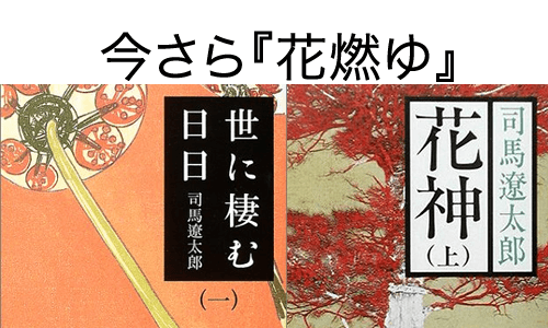 花燃ゆ Nhk大河ドラマで明治維新や吉田松陰や松下村塾や久坂玄瑞や長州藩に幻滅 モバイル スマホweb Wordpressのseo塾 Com