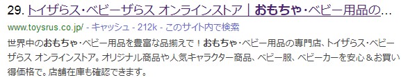 Yahooおもちゃ屋検索