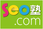 SEO塾.com（モバイル対策）