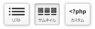Yarppカスタマイズ Wordpress関連記事サムネイル アイキャッチ 横長 と画像設定 モバイル スマホweb Wordpressのseo塾 Com Yarppカスタマイズ Wordpress関連記事サムネイル アイキャッチ 横長 と画像設定 モバイル スマホweb Wordpressのseo塾 Com